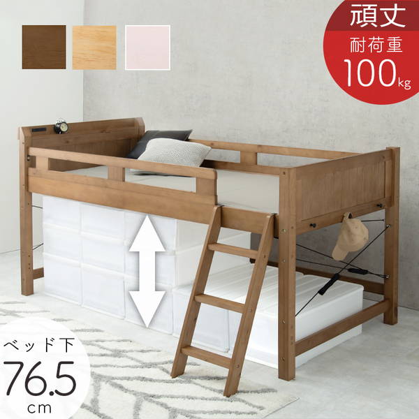 屋根裏部屋臥榻 シングル 牢固たる 木製ひな形 生まれながら木 敷き布団が使える すのこ床板 臥榻下76.5糎