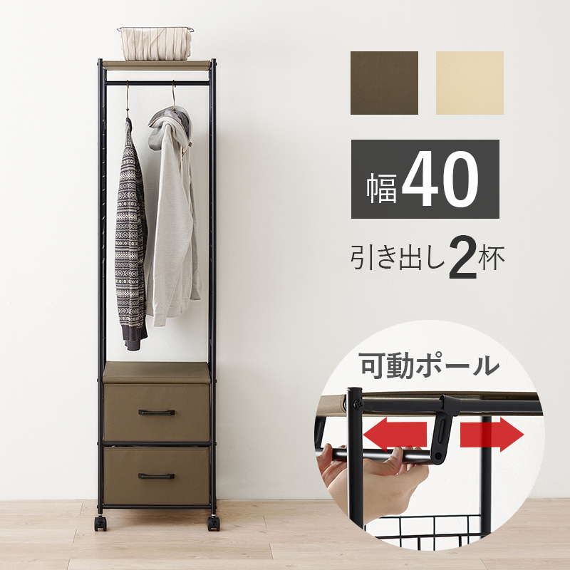 ハンガーラック 幅59cm 引出し 4段 大容量 クローゼット スリム 衣類収納 Amazon｜ハンガーラック カバー付き 頑丈 大容量 御洒落