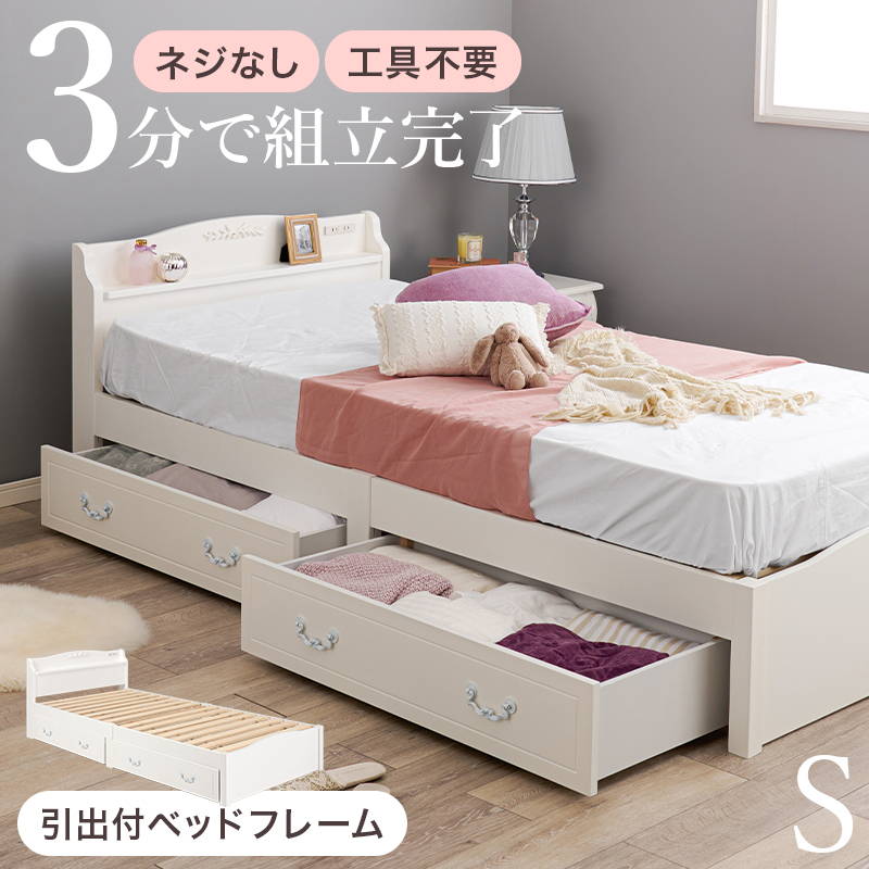 チェストベッド フレーム単品 シングル 木製 簡単組立 工具不要 おしゃれ クラシカル 2口コンセント付き