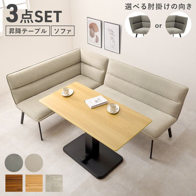楽天市場】ダイニングテーブルセット ソファ LD4点セット 幅130 