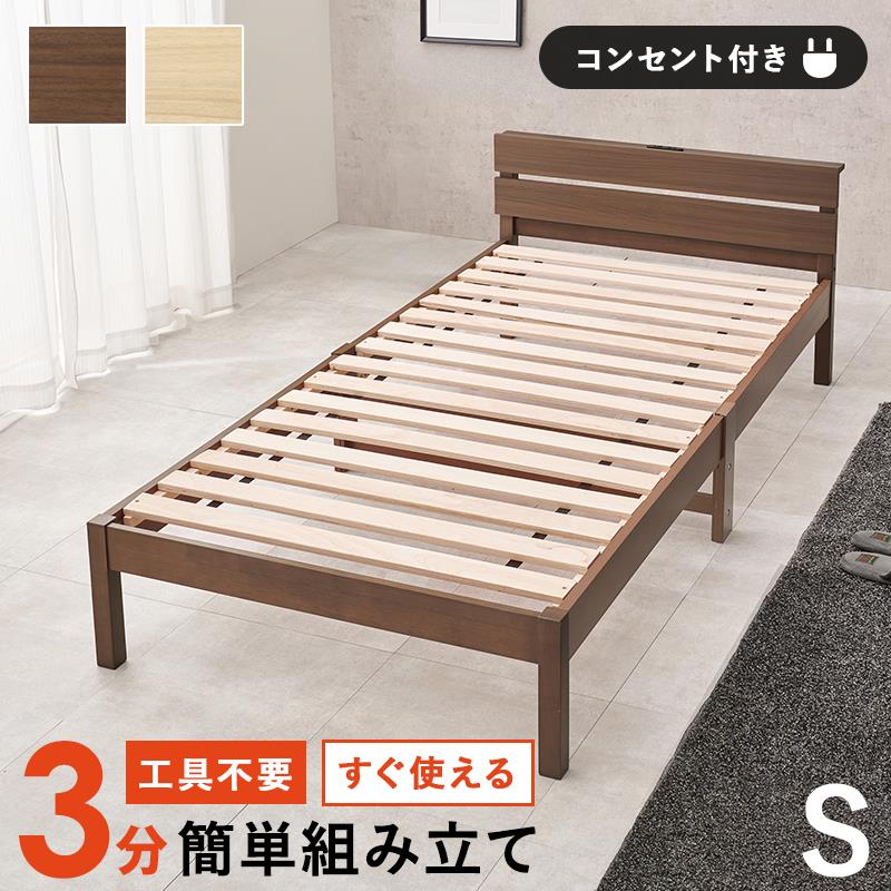 臥榻 シングル臥榻 すのこ 臥榻ひな形 単品 飾り気の無い精神的な統合 手道具不必要 木製 生まれながら木 宮棚 2口差し込み付き添い人