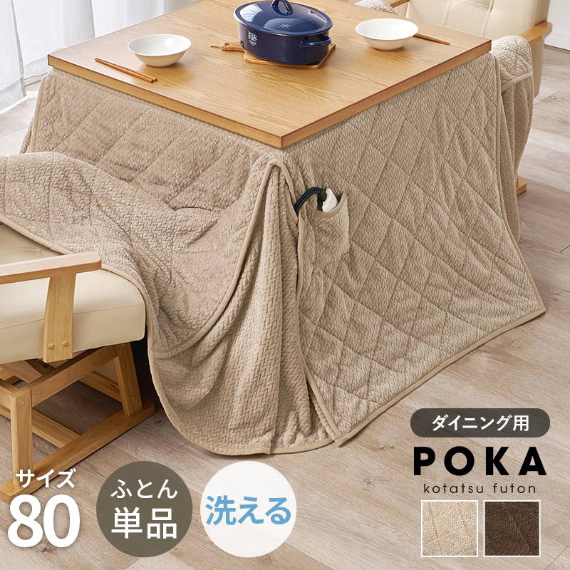 昼ご飯こたつ布団 掛け布団 四角四面 220x220糎 相応うこたつ大いさ 80x80糎用 洗える 省間隔文字 編み物柄