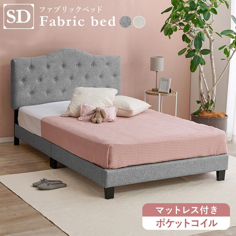 寝台 虚蝉ダブル 隠し捲線 マットレス付き添い人 ファブリックベッド 好いたらしい名取り草と編み目 すのこ床板