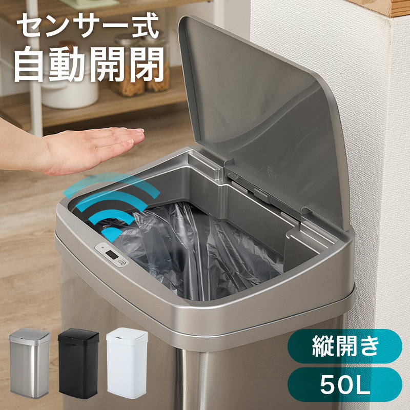 ゴミ箱 ごみ箱 ダストボックス 自動開閉 センサー付き 縦開き 50L おしゃれ 大きい キッチン リビング|kanaemina
