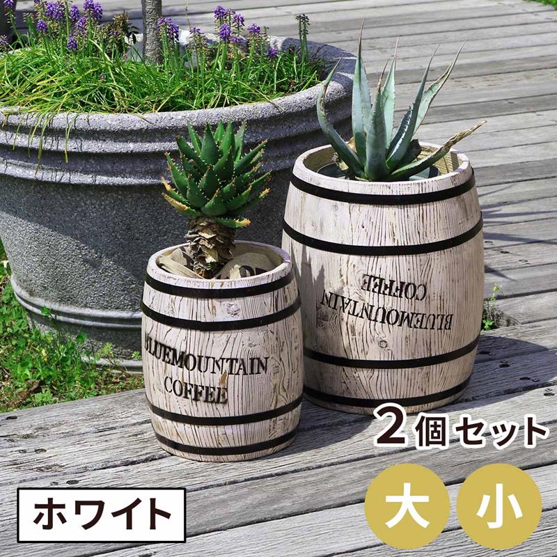 木製プランター 天然木 コーヒーバレル 大 ヴィンテージ調 珈琲樽 鉢カバー プランタースタンド ホワイト