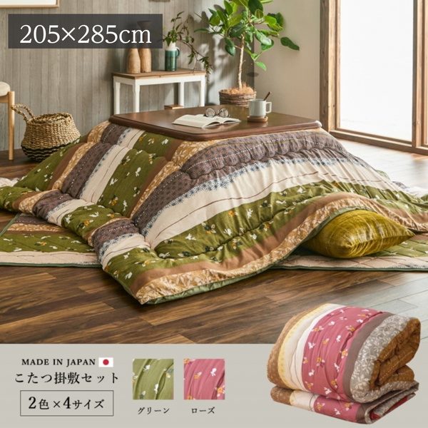 こたつ布団セット 掛け敷き 5尺 大判 長方形 205×285cm 厚掛け おしゃれ 和風 うさぎ柄 高品質 日本製 12,496円