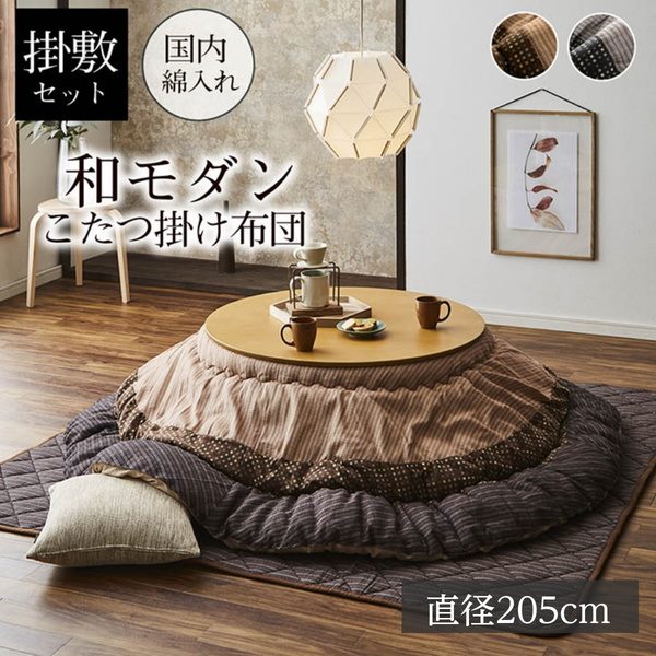 楽天市場】こたつ布団セット 正方形 掛け敷き 2点セット 205x205cm