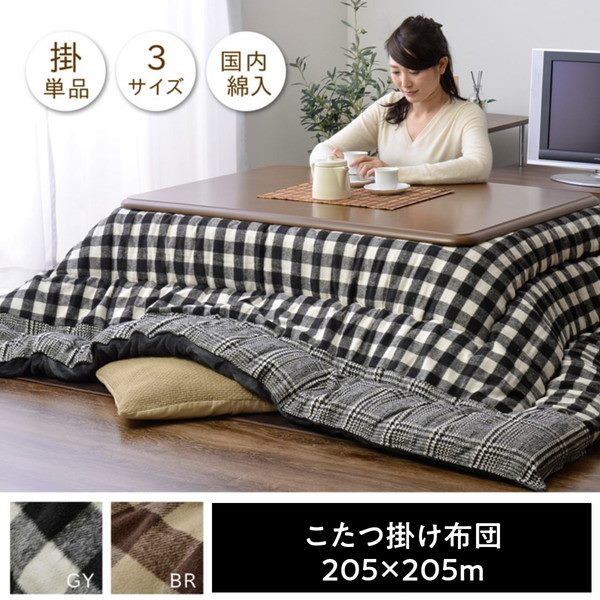 こたつ布団 掛けふとん まっ四角 205×205糎 厚掛け ツィード調パッチワーク 照合のしるし柄 国内綿入 こたつ用布団・カバー-インテリア・寝具・収納-こたつ用掛け布団