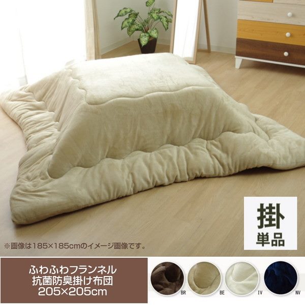 こたつ布団 掛けふとん 正方形 205×205cm 厚掛け 抗菌防臭綿 リバーシブル ふわふわ フランネル