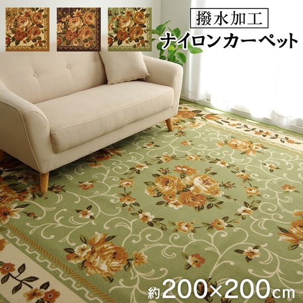 ラグ カーペット 正方形 200×200cm 撥水加工 速乾 ナイロン おしゃれ 花柄 エレガント|kanaemina