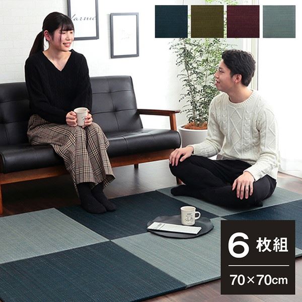 置き畳 い草の置きたたみ ユニット畳 70×70cm 6枚セット システム畳 モダン ヒバ抗菌消臭 縁無し 滑り止め|kanaemina