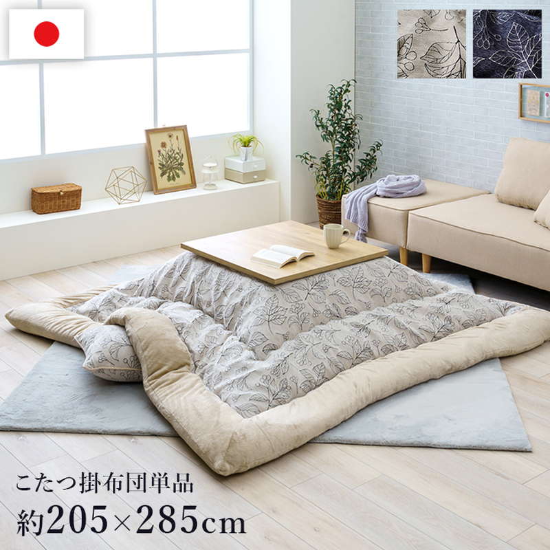 こたつ布団 大判 矩形 205×285糎 コタツ布団 朦々たる 厚掛け布団 今めかしい 分かりやすい 北欧柄 シェニール 裏地綿ネル出どころ 国内綿入れ製作