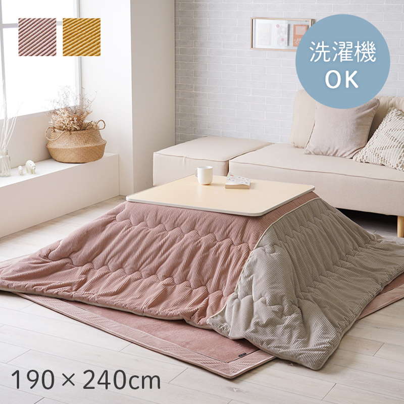 こたつ布団 長方形 190×240cm コタツ布団 薄手 洗える 薄掛け布団 ふんわり フランネル生地 おしゃれ アシンメトリー くすみカラー|kanaemina