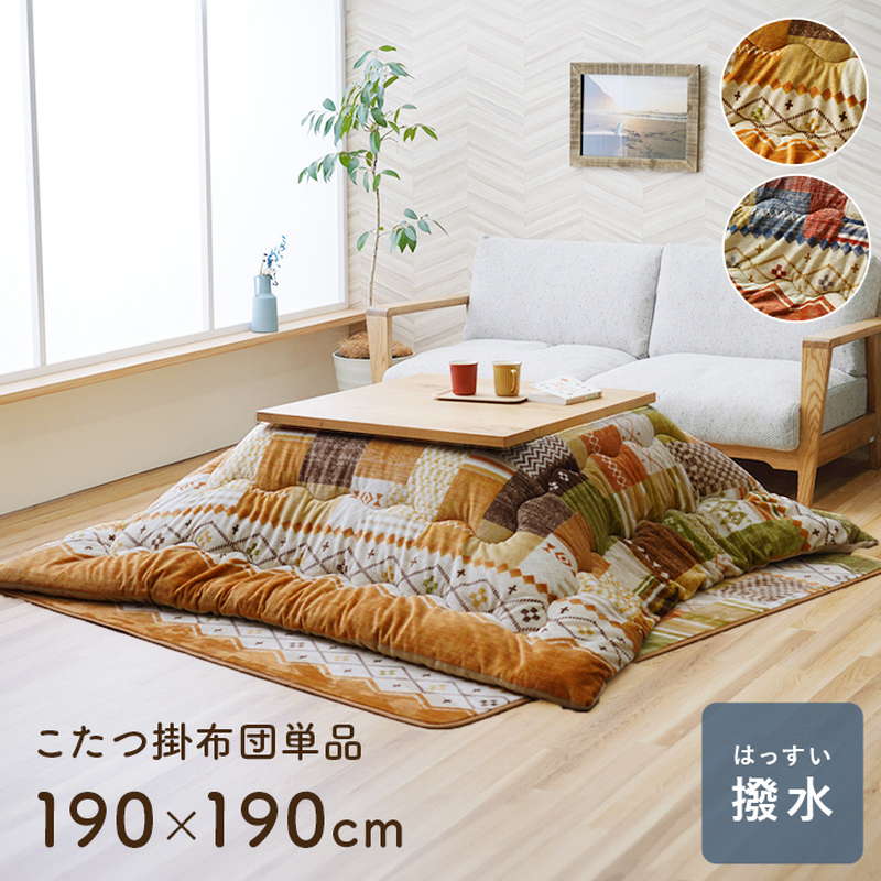 楽天市場】こたつ布団 長方形 190×240cm コタツ布団 厚手 お手入れ簡単