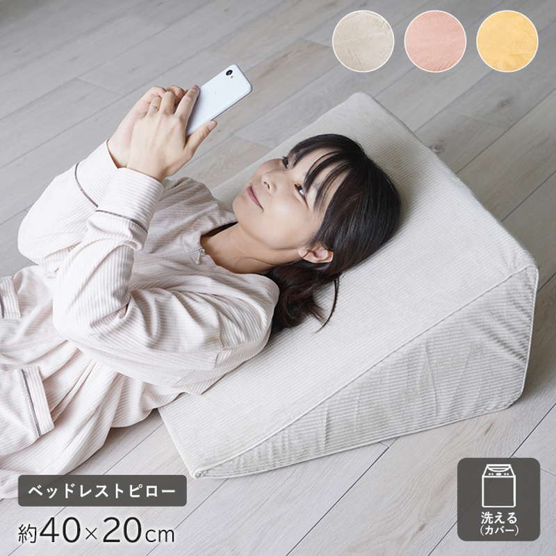 楽天市場】傾斜枕 スロープピロー・エアー 逆流性食道炎対策 日本製