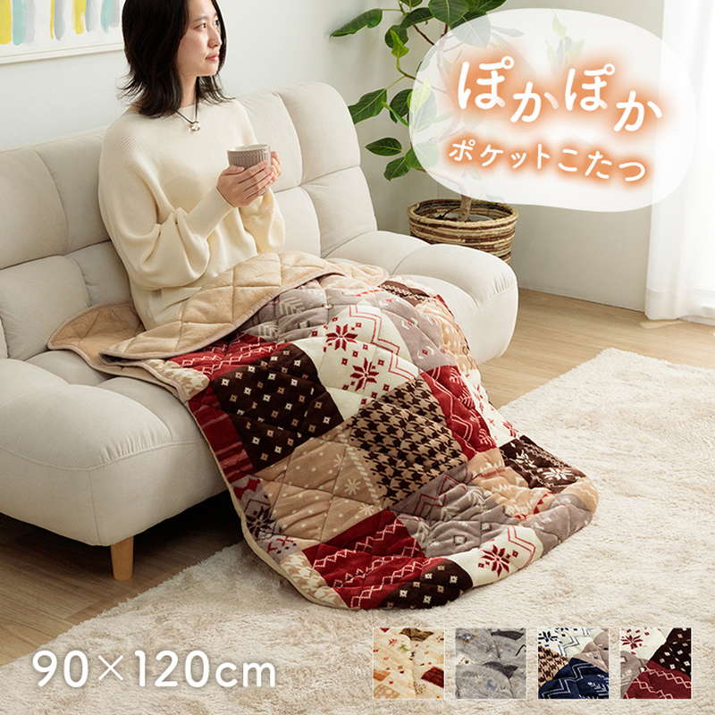 楽天市場】ポケットこたつ布団 一人用 履く毛布 腰下 足用 電気 楽天市場】ポケットこたつ布団 一人用 履く毛布 腰下 足用 電気