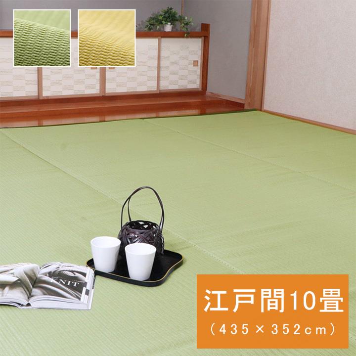 ラグ 洗える い草風ラグ 江戸間 10畳用 ファーム 畳の上敷き カーペット 絨毯 PP素材 レジャーシート アウトドア 洗える 国産 日本製｜kanaemina