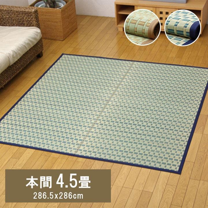 ラグ い草ラグ ござ 花ござ 本間 4.5畳 雲仙 い草 畳の上敷き 和室 敷物 カーペット 掛川織 お手入れ簡単 夏 抗菌防臭 調湿 消臭 15,288円