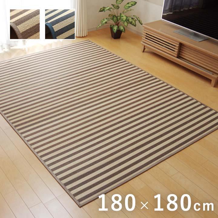 ラグ 竹ラグ カーペット 不織布裏貼り 180x180cm DXロカ 竹製 絨毯 夏 冷感ラグ ひんやりラグ 自然素材 ボーダー柄 お手入れ簡単｜kanaemina