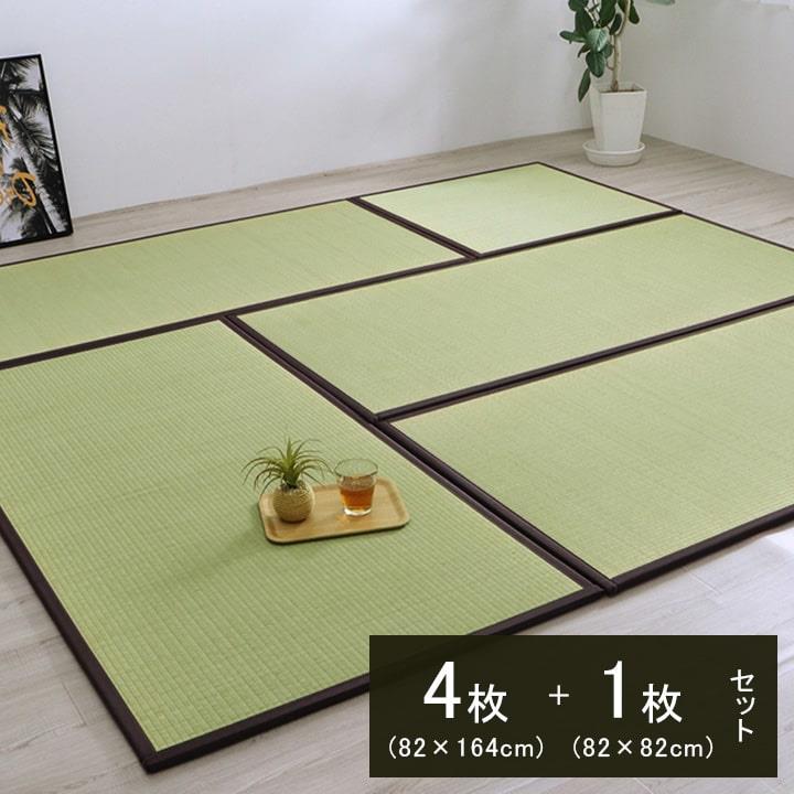 置き畳 ユニット畳 システム畳 4.5畳セット 天竜 い草 国産 日本製 和室 フローリング対応 軽量 軽い 夏 抗菌 防臭 調湿 消臭