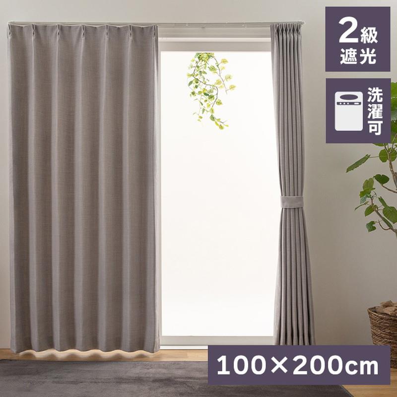 カーテン ドレープカーテン 2枚セット 幅100x丈200cm 2級遮光 シンプル 無地 厚手 遮光 形状記憶 洗濯機で洗える｜kanaemina