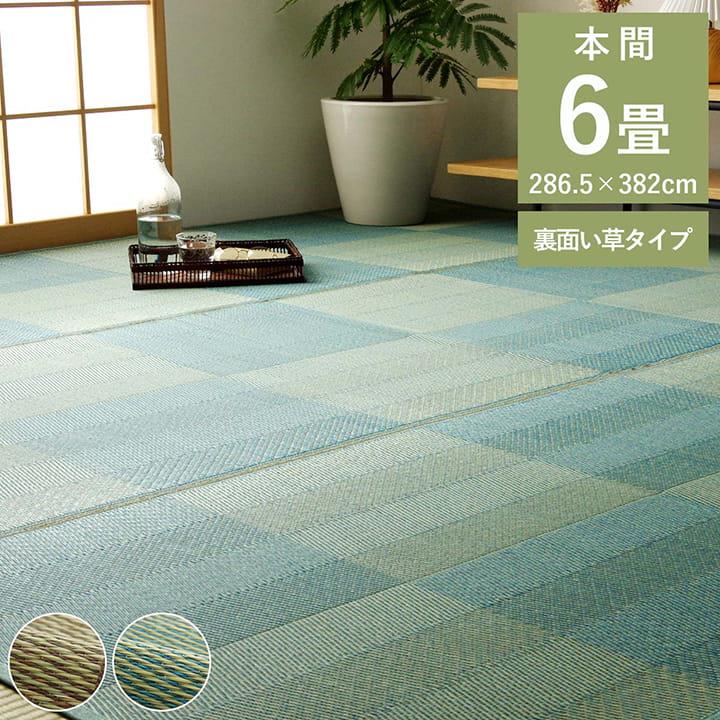 ござ 花ござ い草ラグ 畳の上敷き 本間 6畳 ルネ 格子柄 市松柄 和室 敷物 カーペット リビング ナチュラル シンプル 夏 抗菌防臭 消臭