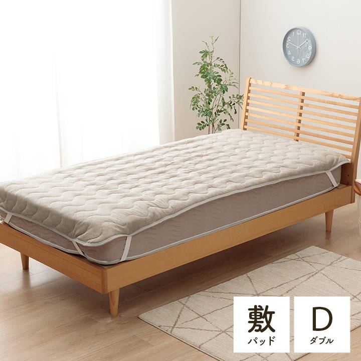 敷きパッド ダブル 綿混生地 ジャガード織 マスクロス 120x205cm 四隅ゴムバンド付き 寝具 ジャパンディ おしゃれ かわいい おすすめ 人気