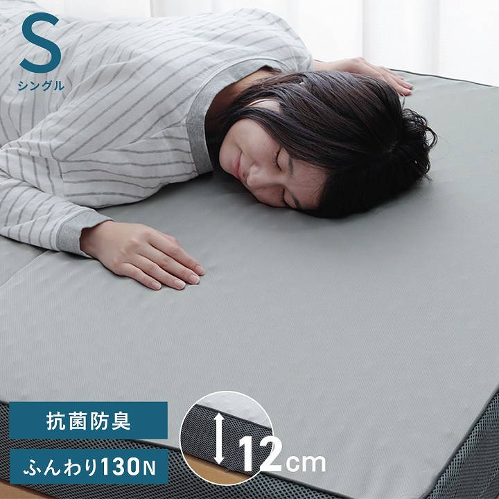 ふんわりマットレス マットレス シングル 三つ折り 高手向かい プロファイルウレタン 硬め 折りたたみ 寝具 約97×195×12糎
