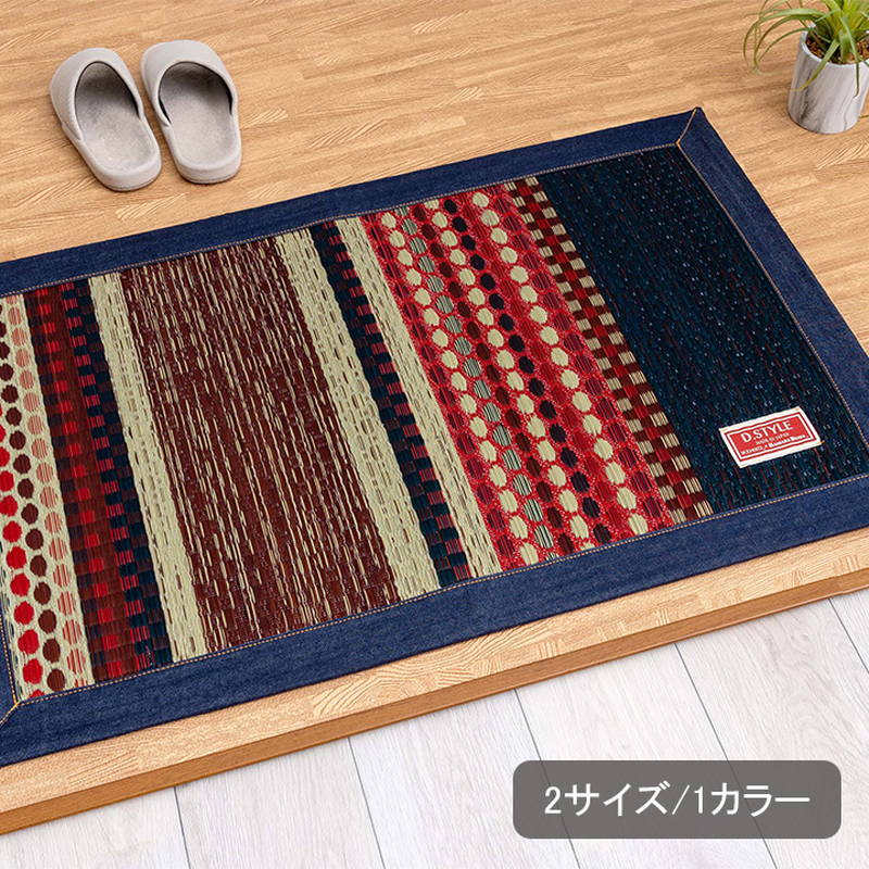 【期間限定ポイント★10倍★5月29日迄】玄関マット 足元マット 国産 袋織 い草マット 70x120cm Fラルフ ブラウン おしゃれ おすすめ デニム生地 日本製