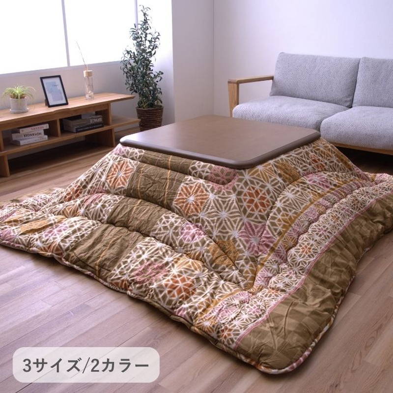 こたつ布団 朦々たる 厚掛け布団 大判 矩形 205×285糎 凛 今めかしい レトロ 今めかしい 幾何学学飾りつけ