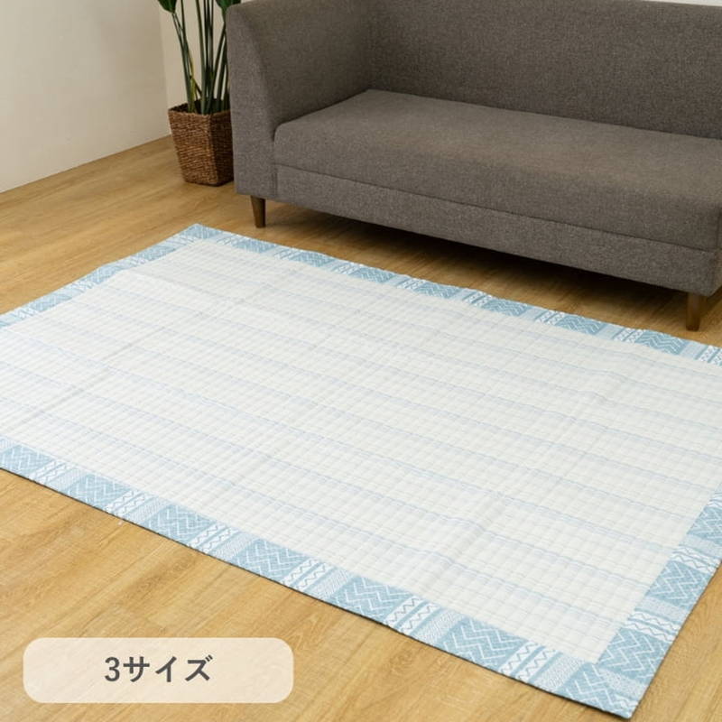 【6月29日16時迄★尖んがり10倍★】引っ敷き 引っ敷き 綿100％ 190×240糎 北欧調 しじら織 洗える フローリング相応う 上滑り打ちきり付き添い人