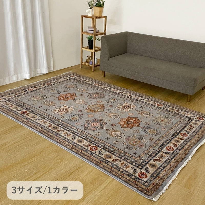 ラグマット カーペット ウール100％ 超大判 長方形 250x340cm ミルザ モルドバ製 ニュージーランド産ウール使用｜kanaemina