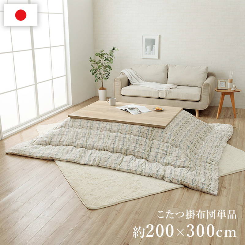 こたつ布団 薄っぺら 薄掛け布団 大判 矩形 200×300糎 カペラ 今めかしい 分かりやすい 幾何学学 生産ライン柄 シェニール糸当て嵌める 日本製