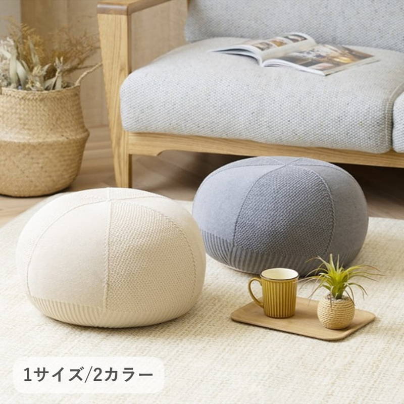 プフクッション ビーズ座布団 丸座布団 小型 ミニ 45x20糎 マール 国産編み物出どころ当て嵌める 肘置き 腰当て