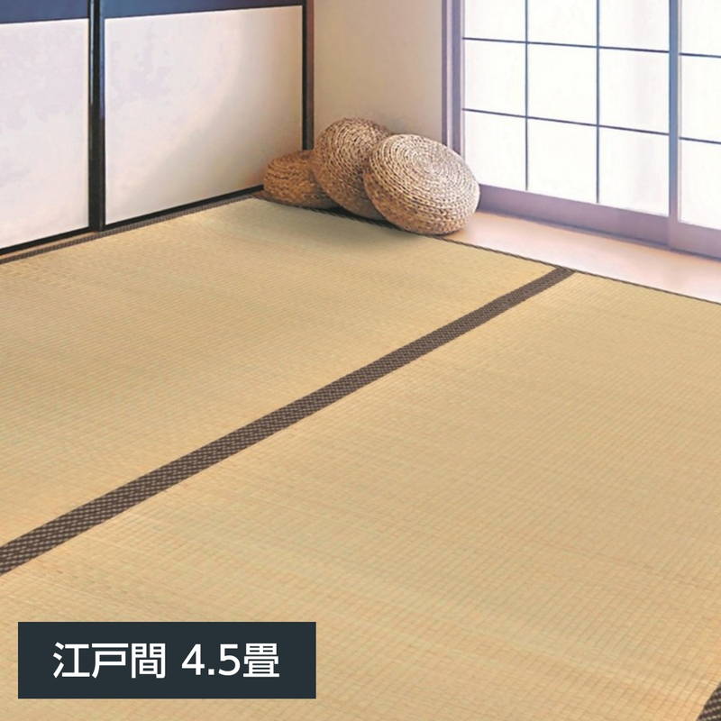 畳の上敷き い草引っ敷き ござ ふっくら上敷き 雅 日本の首都間 4.5畳 261x261糎 後ろ側不織布貼り 床材 引っ敷き