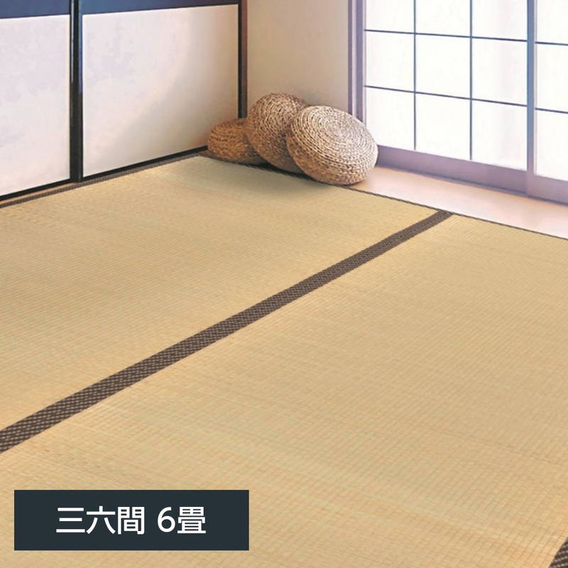 畳の上敷き い草引っ敷き ござ ふっくら上敷き 雅 三六間 6畳 273x364珊 後ろ側不織布貼り 床材 引っ敷き