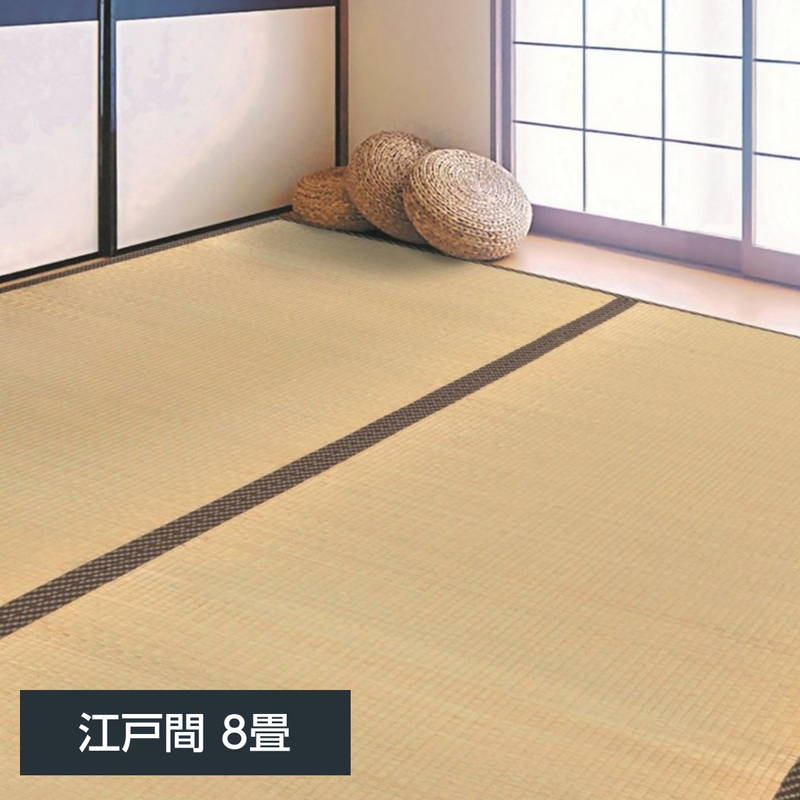 畳の上敷き い草引っ敷き ござ ふっくら上敷き 雅 日本の首都間 8畳 352x352糎 後ろ側不織布貼り 床材 引っ敷き