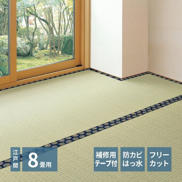 い草引っ敷き 撥水 無償性撥ねのける 日本の首都間 8畳 352×352珊 みすず フローリング 畳の上敷き 双目織 防菌類 裏貼り付き添い人 取りつくろう磁気テープ付き添い人