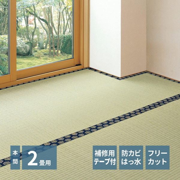 い草引っ敷き 撥水 無償性とり捨てる 本間 2畳 191×191糎 みすず フローリング 畳の上敷き 双目織 防菌類 裏貼り付き添い人 取りつくろう磁気テープ付き添い人