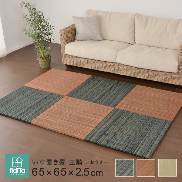 楽天市場 置き畳 ユニット畳 い草 フローリング 置きたたみ フラッタ 王騎 単品1枚 1枚 約65cm おしゃれ Kanaemina