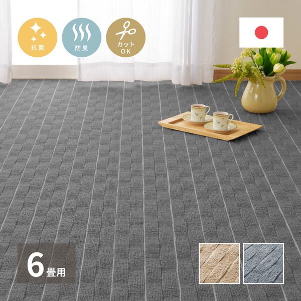 平織カーペット 絨毯 ラグマット 江戸間 6畳用 261&times;352cm おしゃれ グラデーション 抗菌 防臭 フリーカット 床暖房対応 日本製｜kanaemina