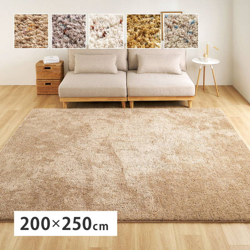シャギーラグ ラグマット カーペット 長方形 200x250cm シンプル おしゃれ ミックス糸 リビング センターラグ|kanaemina