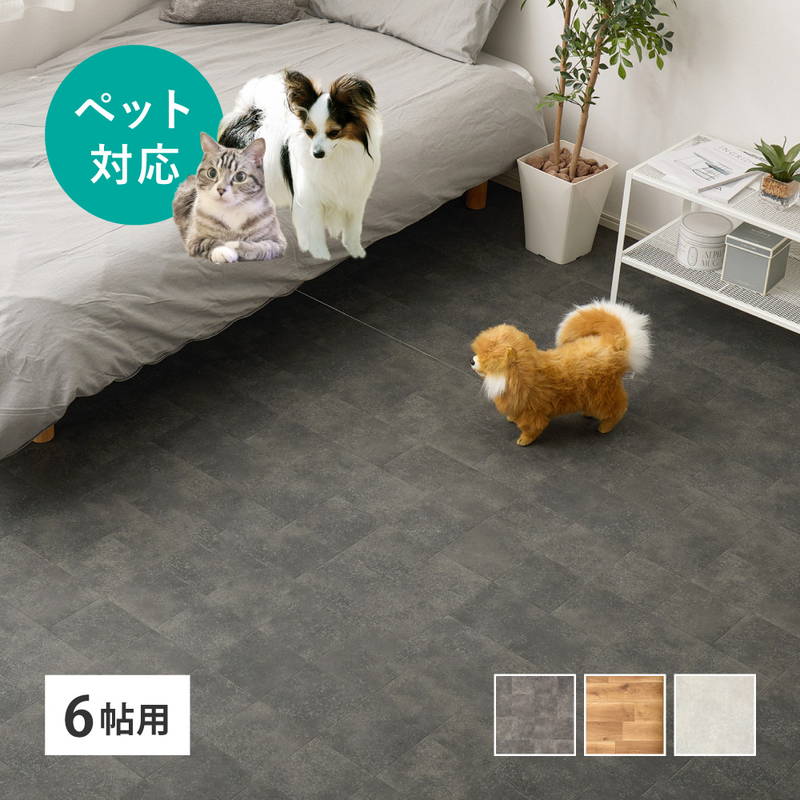 クッションフロア ラグ ペット対応 カーペット 6畳用 防炎 防滑 高耐久 抗菌 抗ウイルス 消臭 DIY 床暖房対応