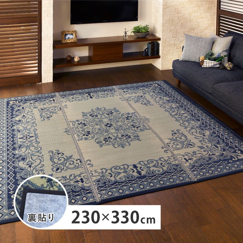 い草ラグ カーペット 絨毯 長方形 230x330cm 裏貼りあり 洋風 エレガント ペルシャ絨毯風デザイン リビング フローリング