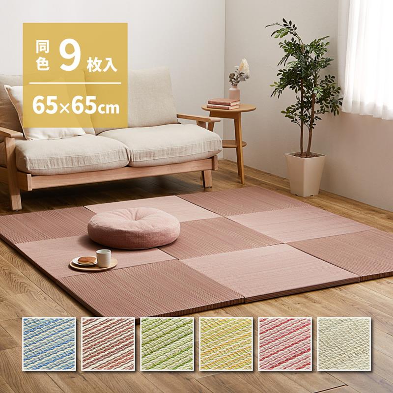 置き畳 ユニット畳 い草 フローリング 置きたたみ 紗彩 9枚セット 約65×65cm おしゃれ|kanaemina