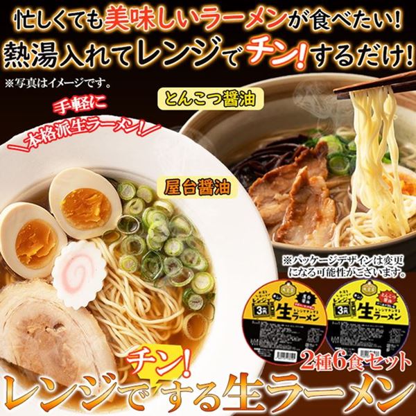 楽天市場】富山ブラックラーメン 4食 スープ付き やみつき スパイシー 醤油ベース 真っ黒スープ【メール便 送料無料】 : kanaemina