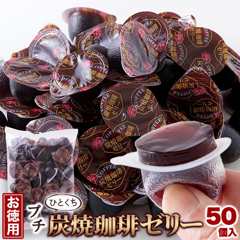 楽天市場】コーヒーゼリー(40個）（コーヒー 珈琲 ゼリー 給食