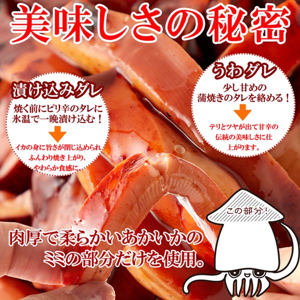 楽天市場 業務用 肉厚 イカのやわらか蒲焼き 1kg かば焼き 烏賊 イカ いか焼き 冷凍 Kanaemina