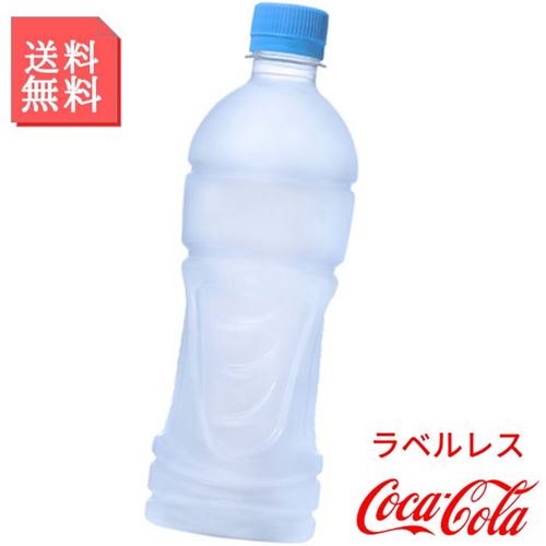 アクエリアス 500ml ペットボトル 2ケース 48本入 ラベルレス スポーツ飲料 熱中症 スポーツ 運動 夏 水分補給
