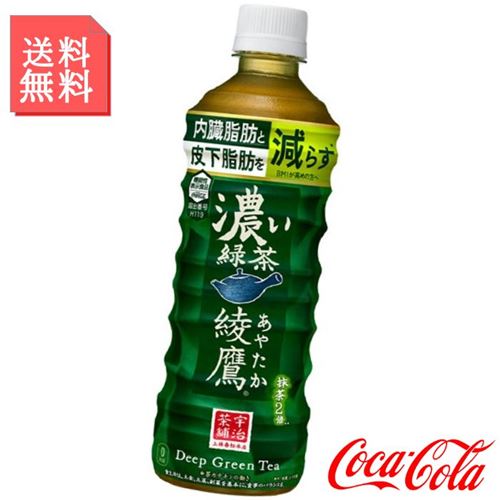 楽天市場】綾鷹 濃い緑茶 525ml ペットボトル × 24個 濃いめ 緑茶 お茶